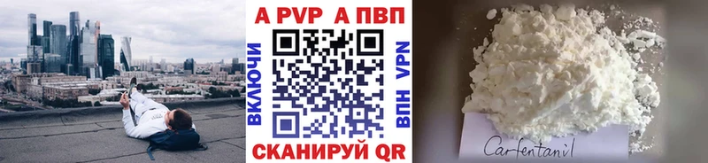 APVP Crystall  Купить где  Судогда 