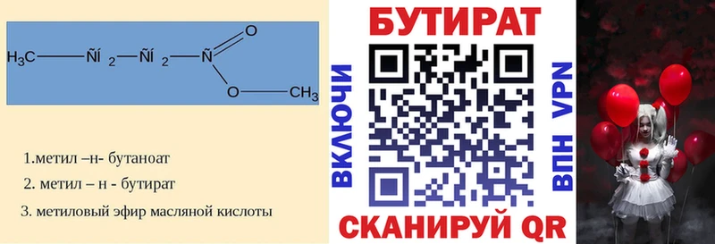 Бутират жидкий экстази  Купить закладки  Судогда 