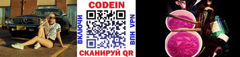 Codein напиток Lean (лин) Судогда
