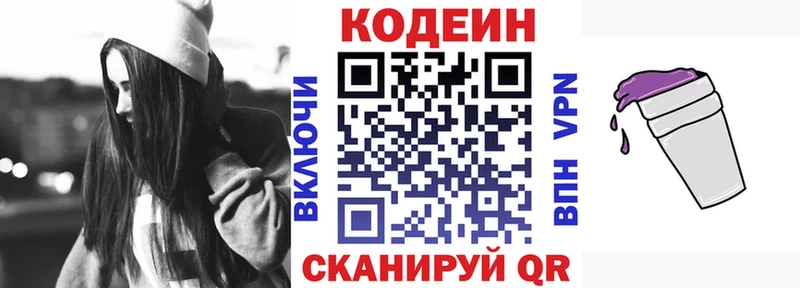 Купить  Судогда  Codein напиток Lean (лин) 